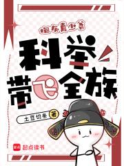 穿书成炮灰真少爷