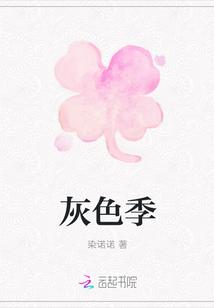 关东大帝伊面佳人