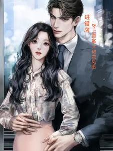 怀了霸总的孩子怎么破赵单识