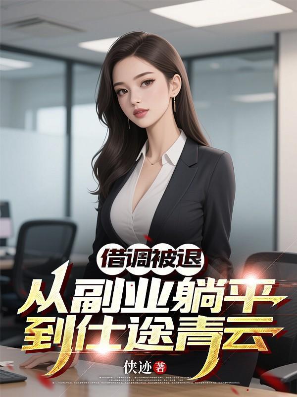 借调后怎么才能正式调过来