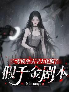 七零年代玄学大师阿nyaa