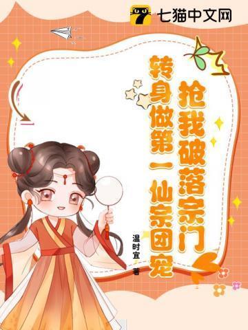 小师妹重回选宗门现场 最新章节 无弹窗