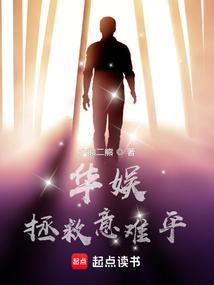 华娱拯救意难平笔趣阁