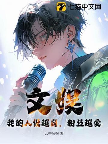 我人设崩了是什么意思