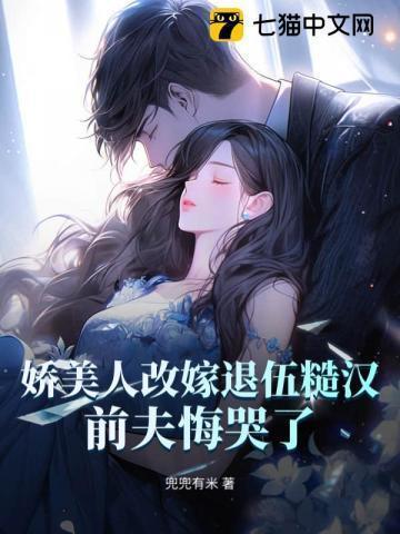 八零娇娇女九斗