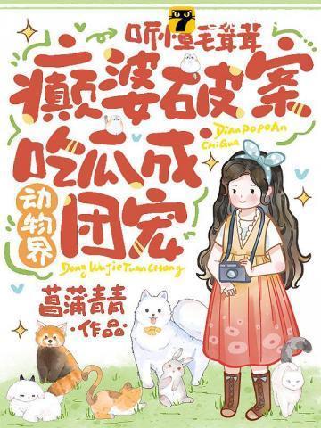 毛茸茸的 小精灵