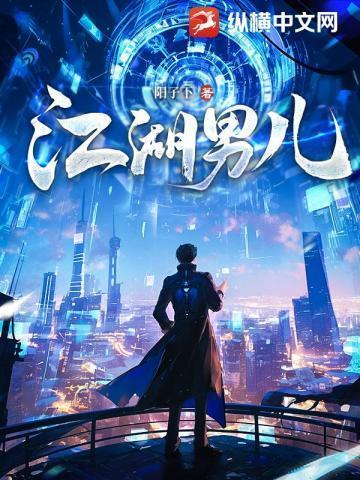 江湖男儿阳子下最新版本更新内容