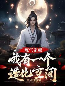 我有一个造化空间 短剧