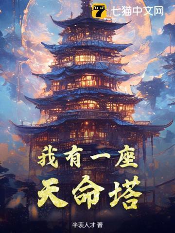 我有一座诛天城