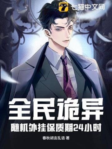 全民诡异时代从黑鸦到恐怖主宰