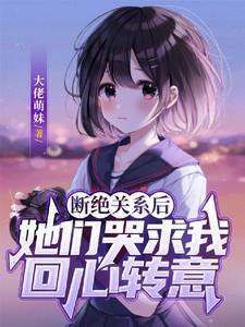 断绝关系有什么用