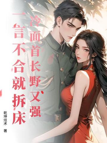 冷面首长娶了个丑妻