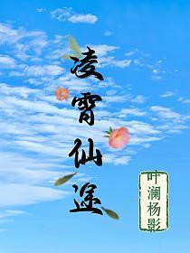 凌霄仙途手游怎么赚钱