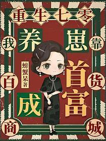 重生七零我靠医术发家致富