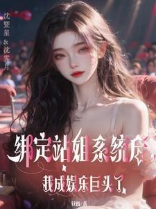 我成娱乐巨头了py昼歧