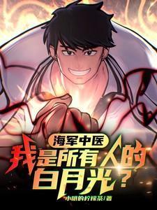 海军军医大学中医系