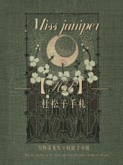 【HP】杜松子手札