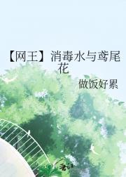 【网王】消毒水与鸢尾花