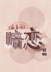 就是你暗恋我啊