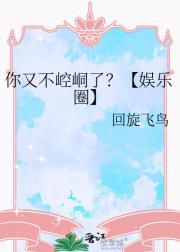 你又不崆峒了？【娱乐圈】