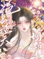 绝嗣渣夫别跪了，夫人嫁郡王显怀啦